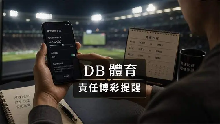 責任使用時間與預算 封面圖